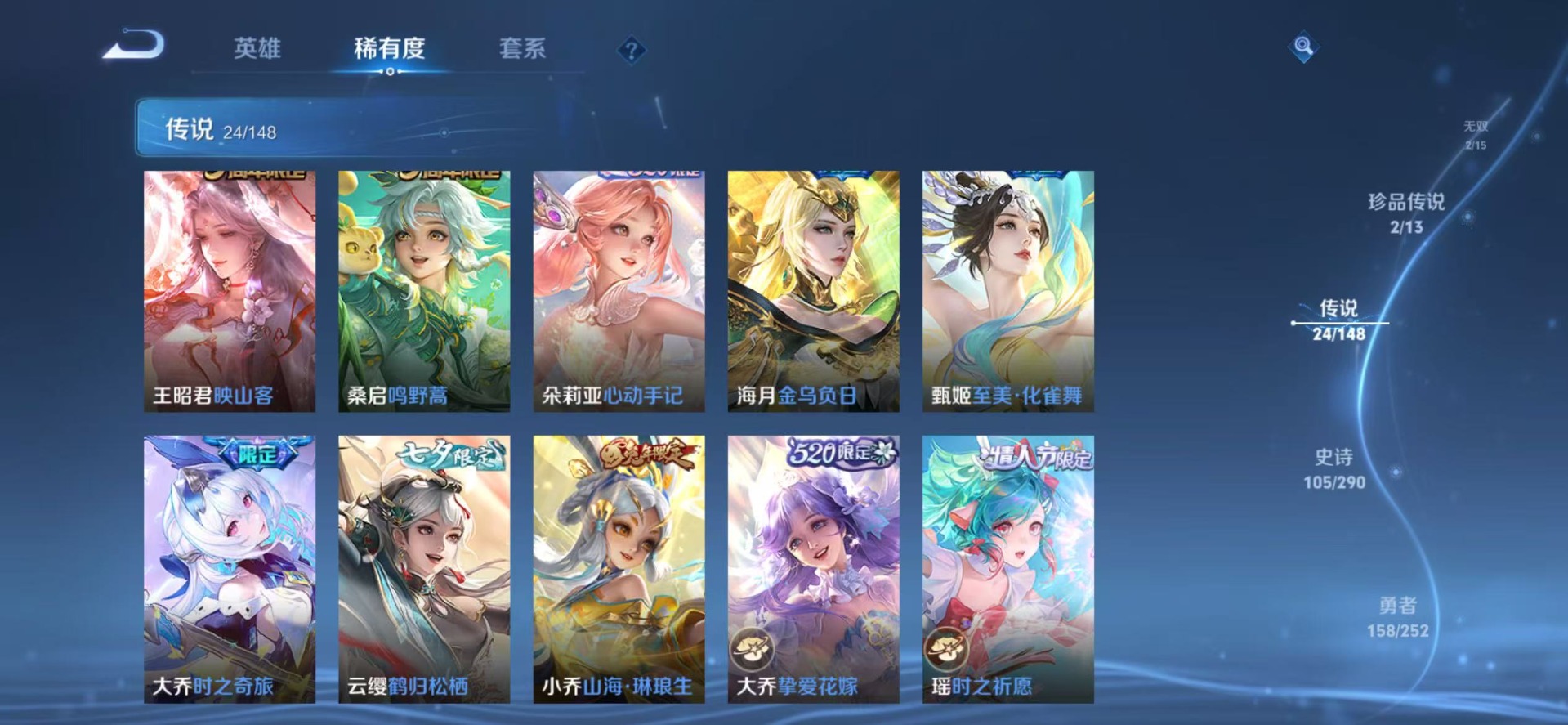 WZQM4690349王者荣耀账号详情图10 WZQM4690349王者荣耀账号详情图10