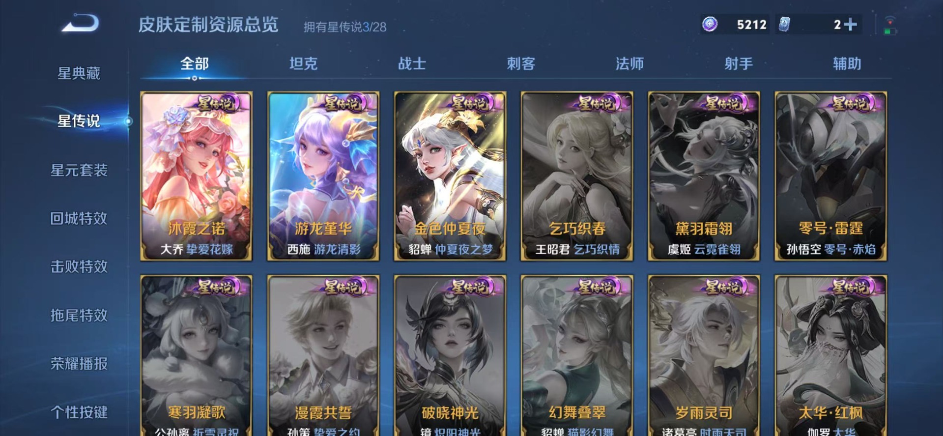 WZQM4690349王者荣耀账号详情图12 WZQM4690349王者荣耀账号详情图12
