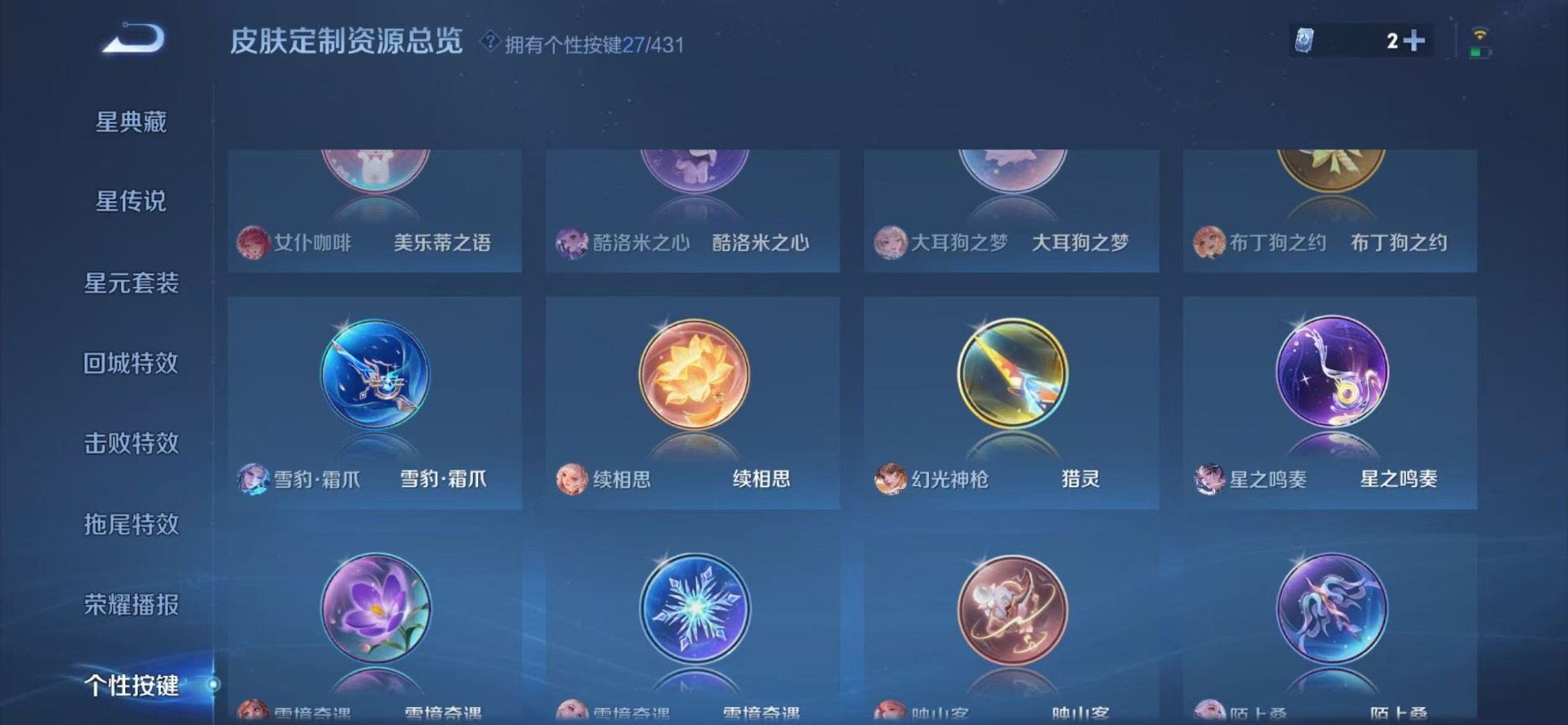 WZQM4690349王者荣耀账号详情图14 WZQM4690349王者荣耀账号详情图14