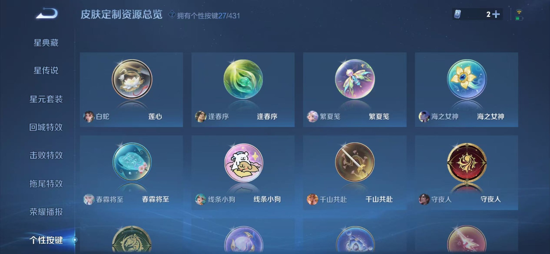WZQM4690349王者荣耀账号详情图13 WZQM4690349王者荣耀账号详情图13