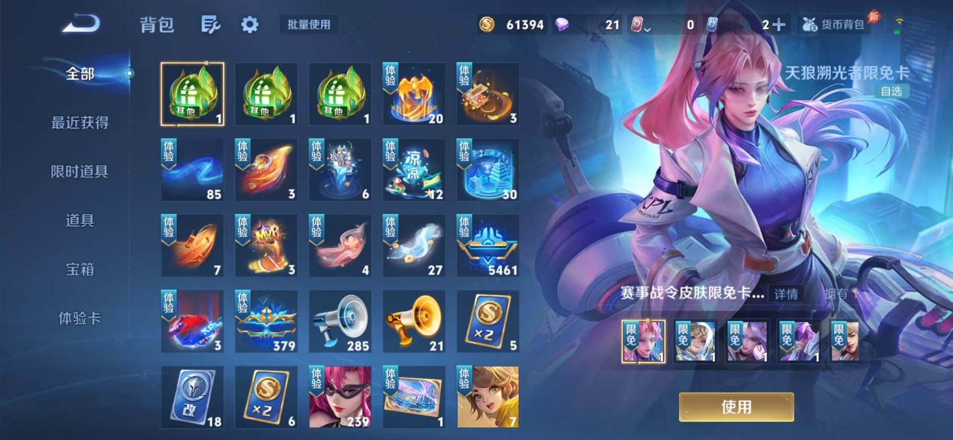 WZQM4690349王者荣耀账号详情图16 WZQM4690349王者荣耀账号详情图16