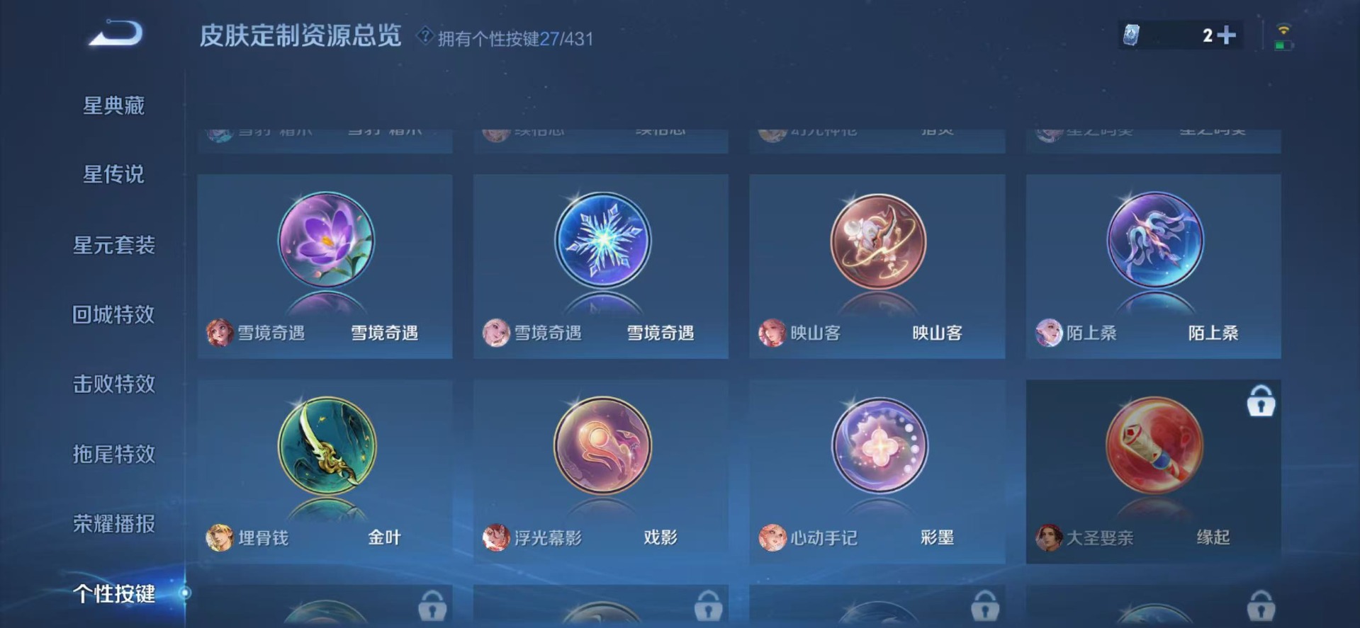 WZQM4690349王者荣耀账号详情图15 WZQM4690349王者荣耀账号详情图15