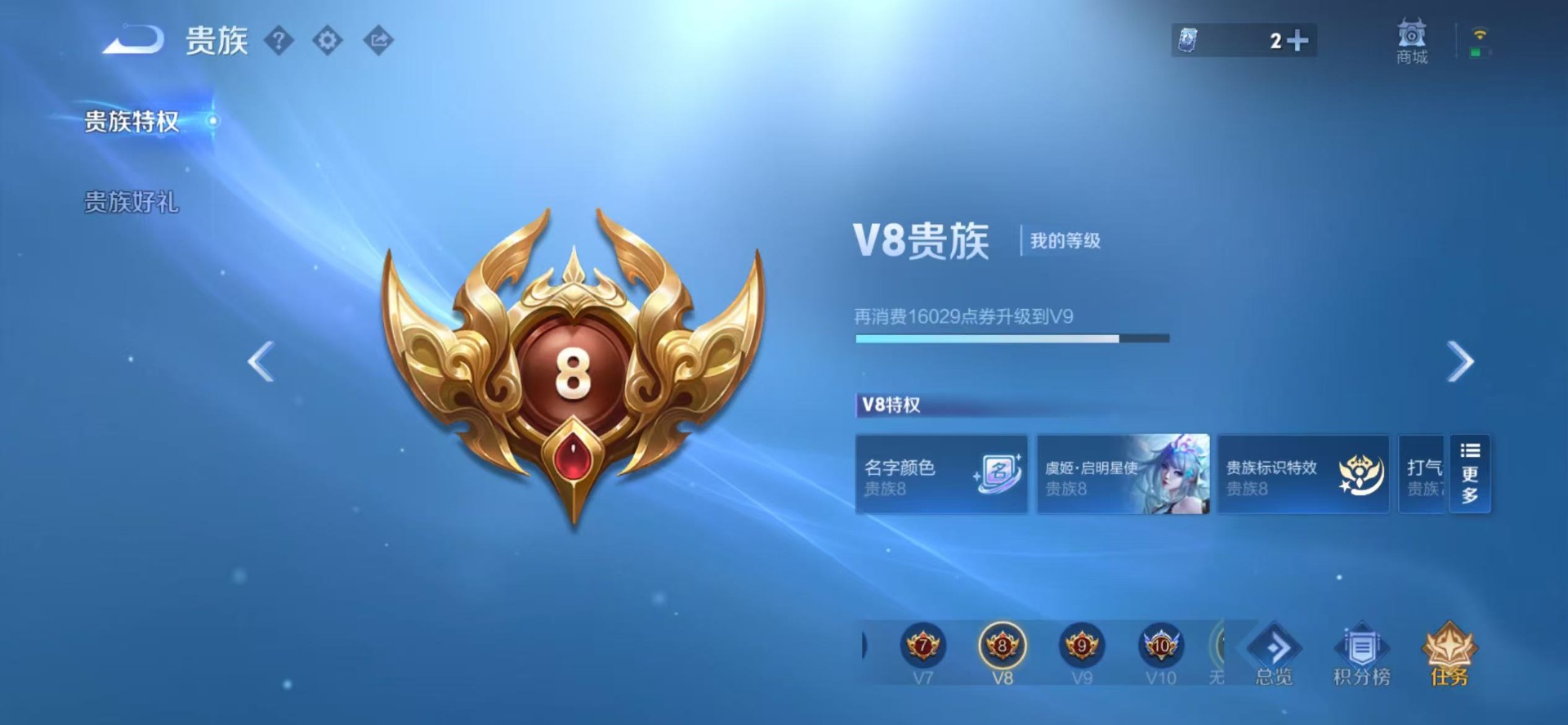 WZQM4690349王者荣耀账号详情图17 WZQM4690349王者荣耀账号详情图17