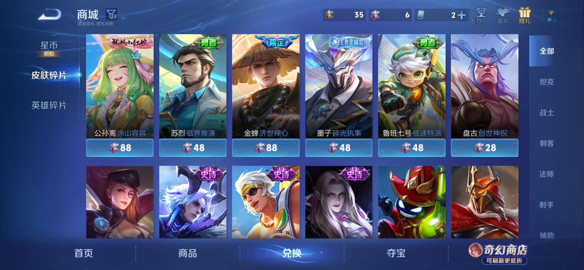 WZQM4690349王者荣耀账号详情图19 WZQM4690349王者荣耀账号详情图19