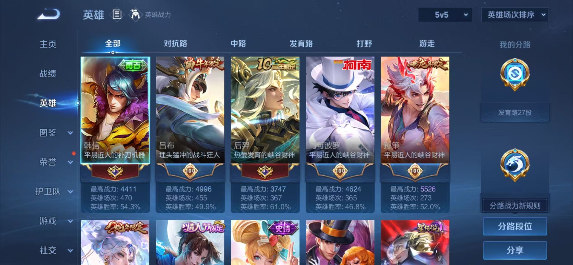 WZQM4674724王者荣耀账号详情图5 WZQM4674724王者荣耀账号详情图5