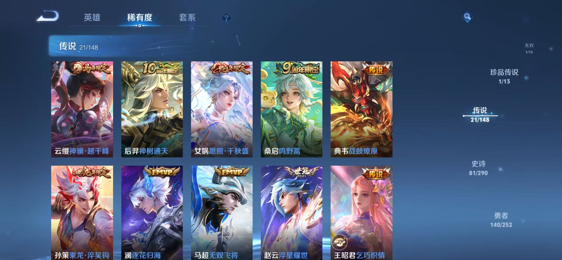 WZQM4674724王者荣耀账号详情图8 WZQM4674724王者荣耀账号详情图8