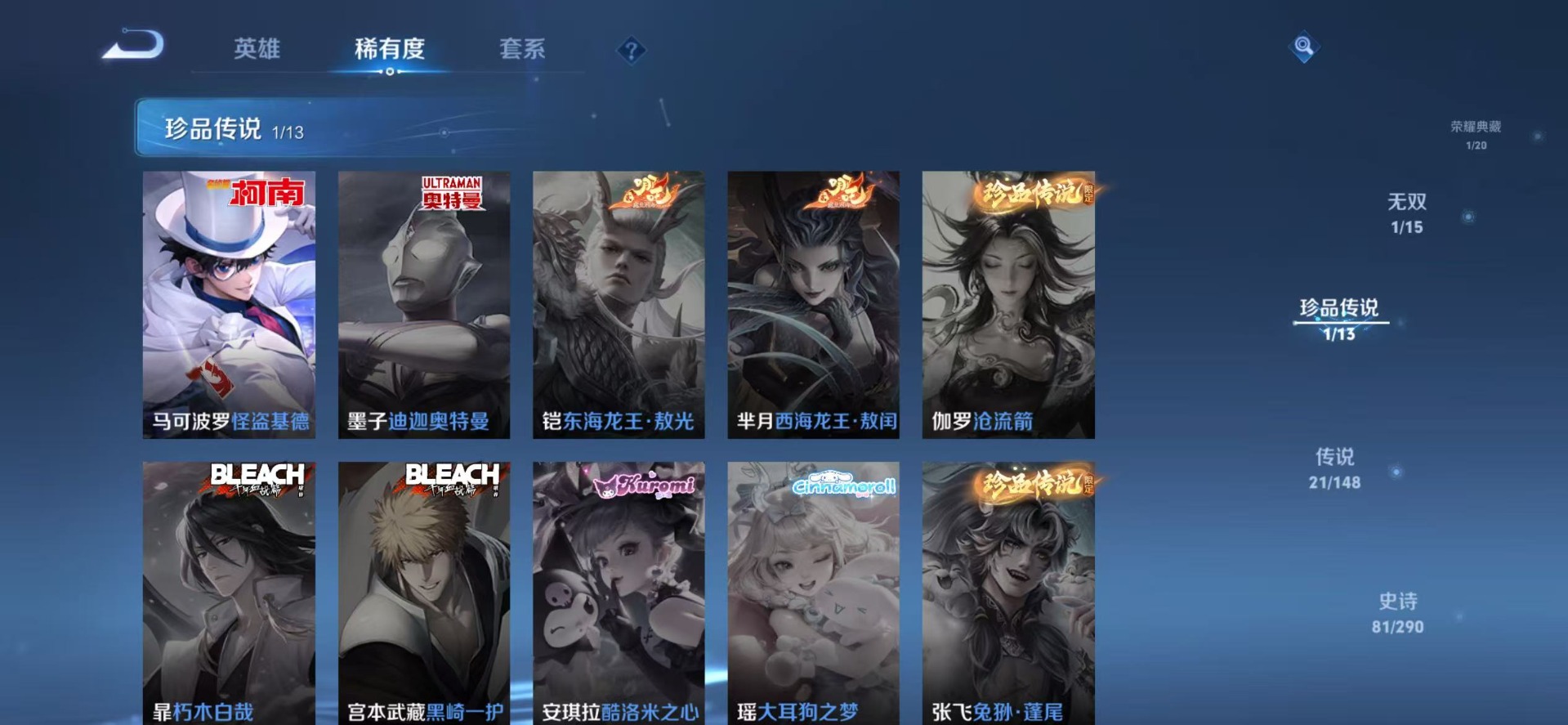 WZQM4674724王者荣耀账号详情图11 WZQM4674724王者荣耀账号详情图11
