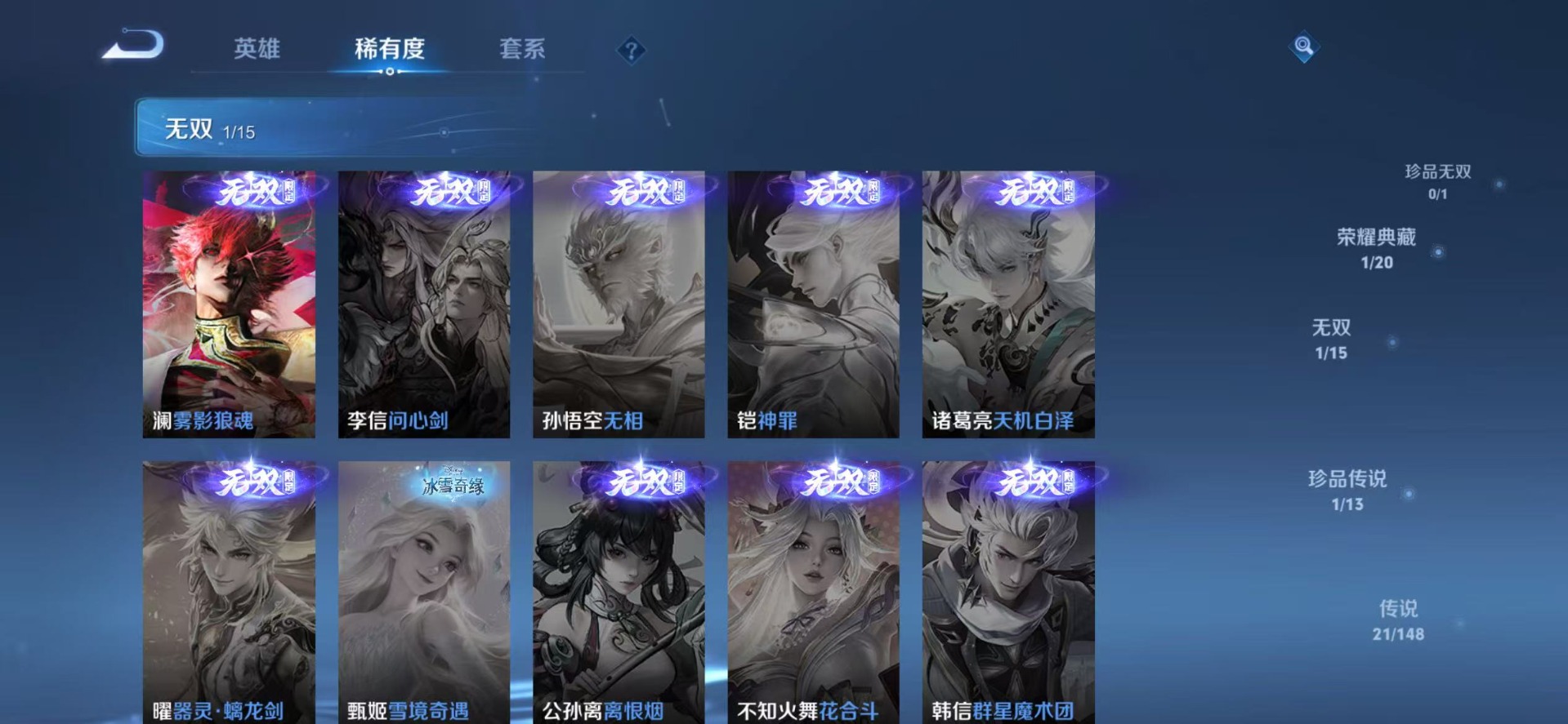 WZQM4674724王者荣耀账号详情图12 WZQM4674724王者荣耀账号详情图12