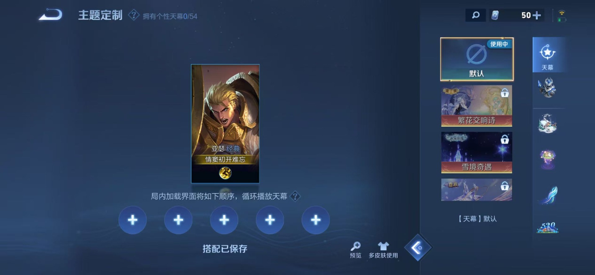 WZQM4674724王者荣耀账号详情图14 WZQM4674724王者荣耀账号详情图14