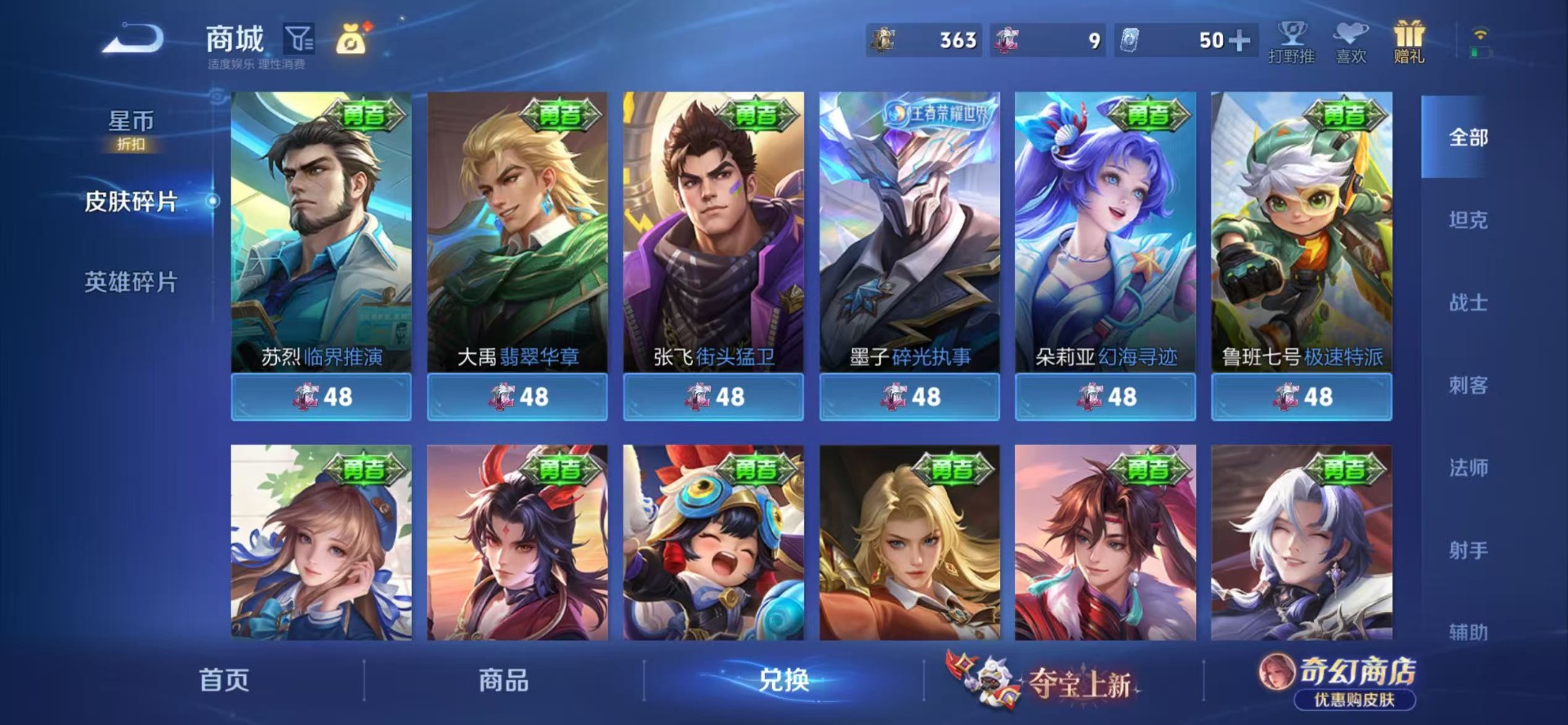 WZQM4674724王者荣耀账号详情图20 WZQM4674724王者荣耀账号详情图20