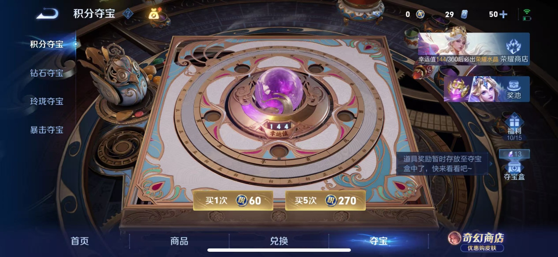 WZQM4674724王者荣耀账号详情图21 WZQM4674724王者荣耀账号详情图21