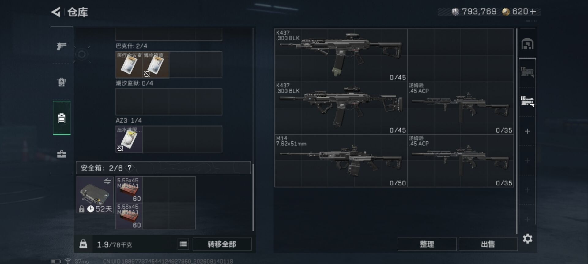 SJZMMN4363722三角洲行动账号详情图4 SJZMMN4363722三角洲行动账号详情图4