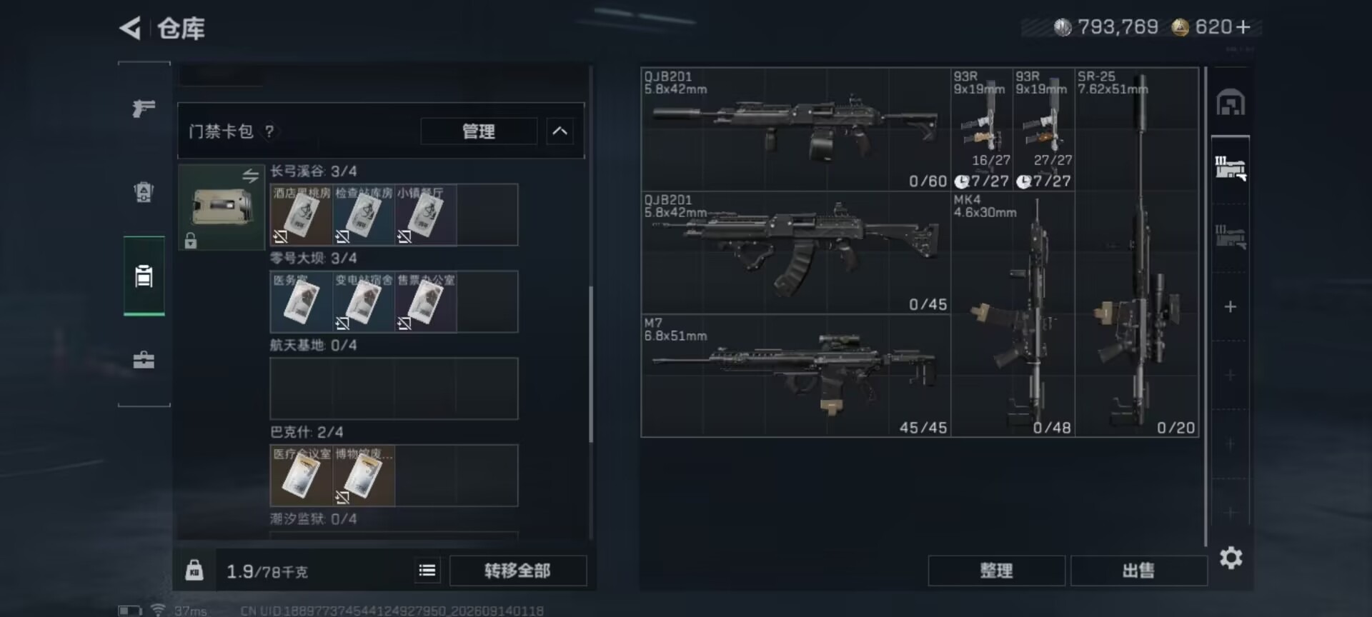 SJZMMN4363722三角洲行动账号详情图10 SJZMMN4363722三角洲行动账号详情图10