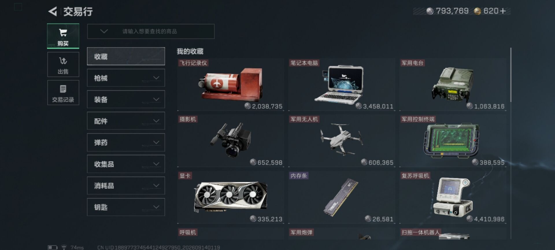 SJZMMN4363722三角洲行动账号详情图16 SJZMMN4363722三角洲行动账号详情图16