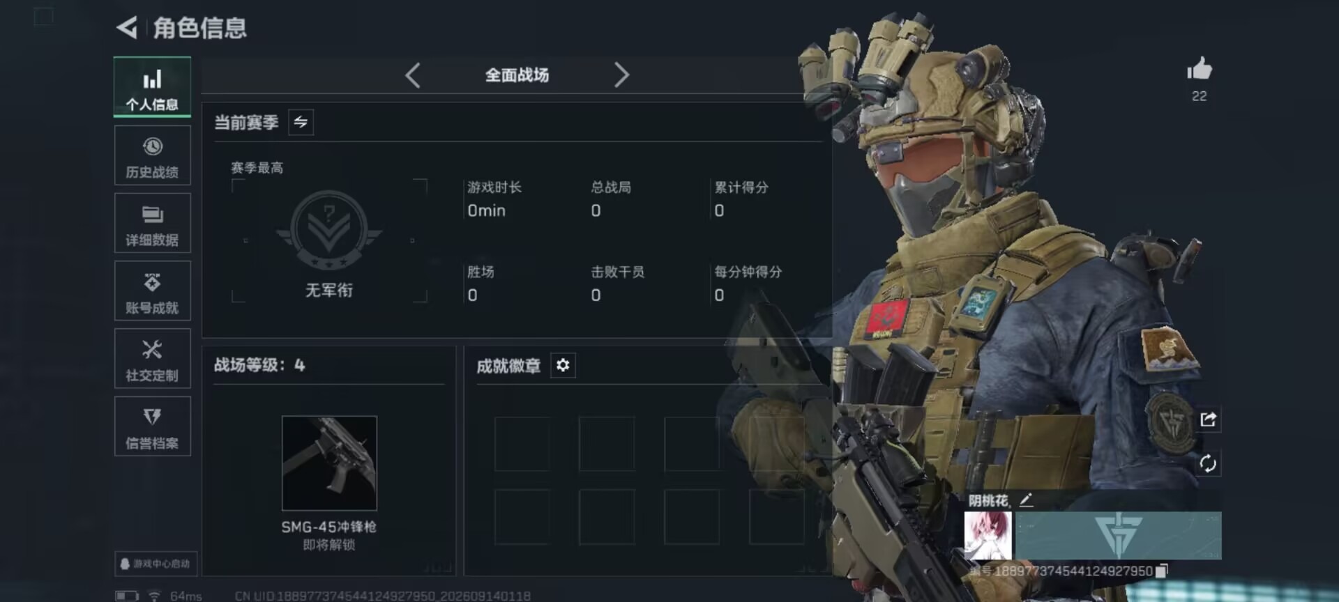 SJZMMN4363722三角洲行动账号详情图18 SJZMMN4363722三角洲行动账号详情图18