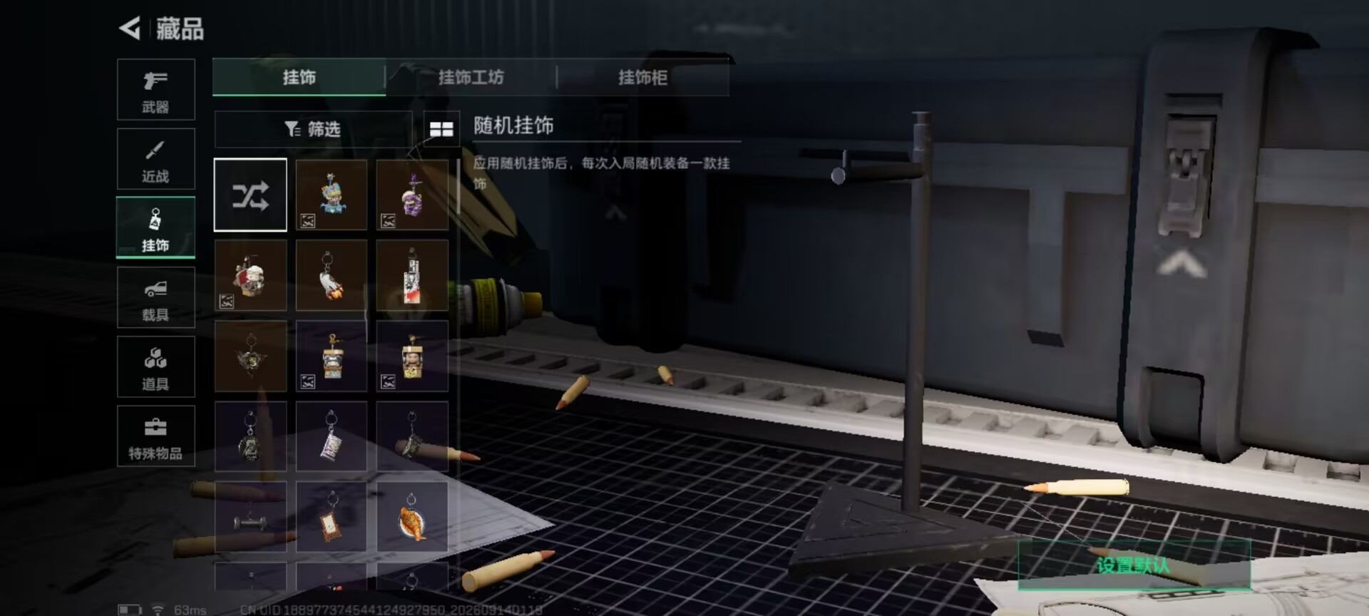 SJZMMN4363722三角洲行动账号详情图20 SJZMMN4363722三角洲行动账号详情图20