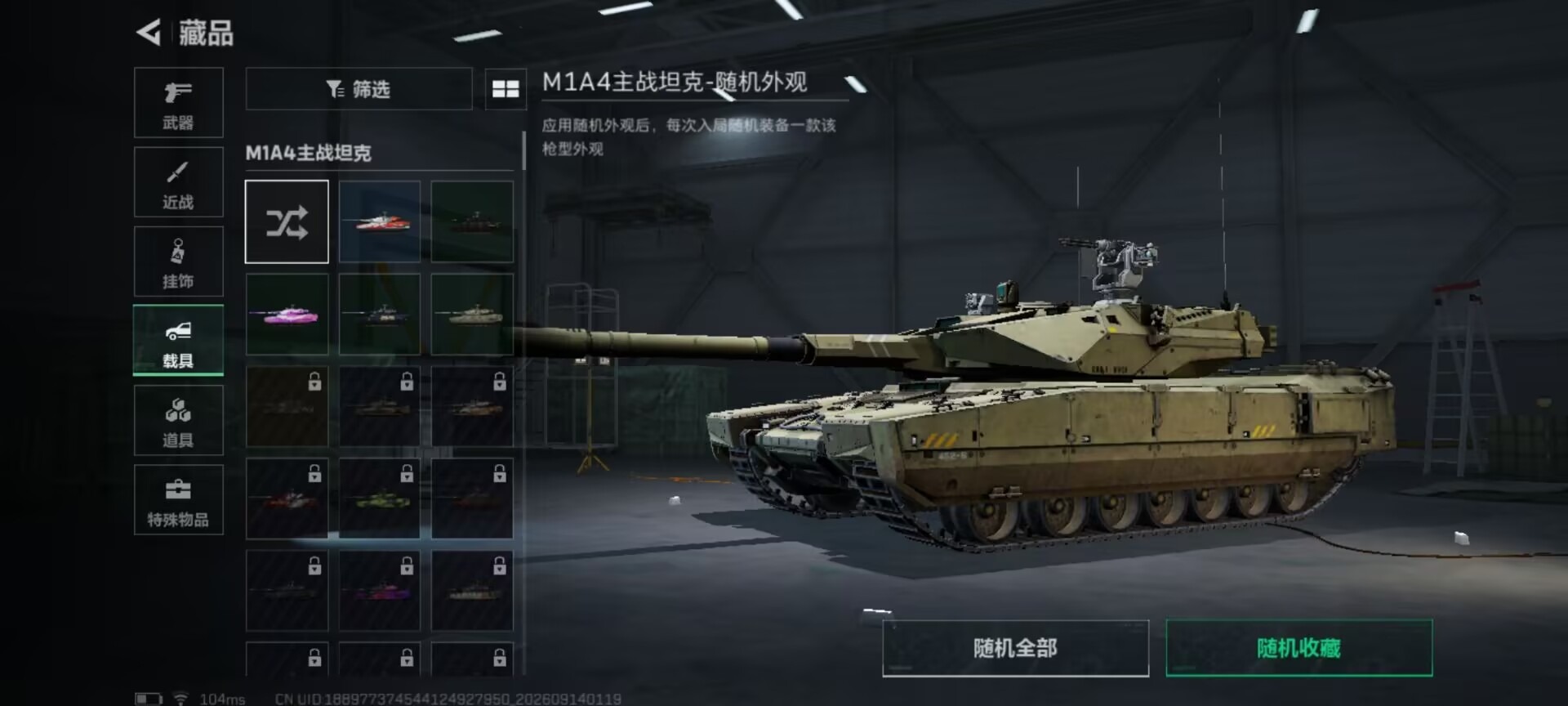 SJZMMN4363722三角洲行动账号详情图21 SJZMMN4363722三角洲行动账号详情图21