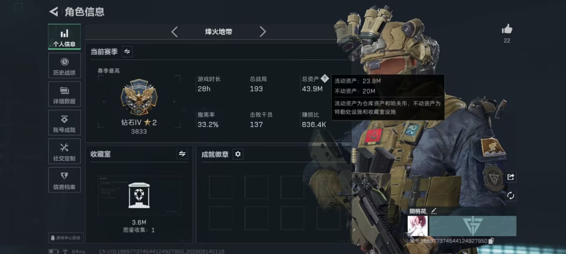 SJZMMN4363722三角洲行动账号详情图23 SJZMMN4363722三角洲行动账号详情图23