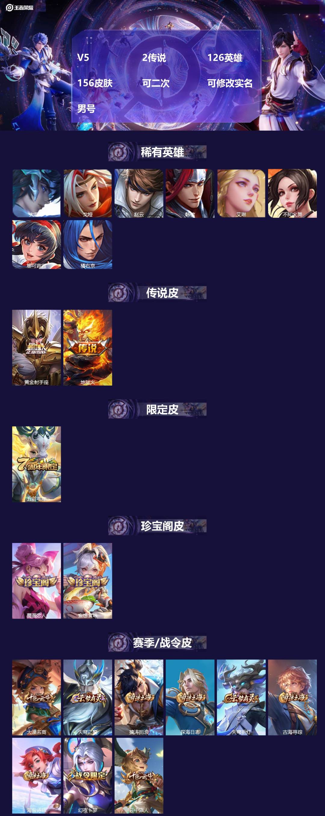 WZMMN4681298王者荣耀账号详情图4 WZMMN4681298王者荣耀账号详情图4