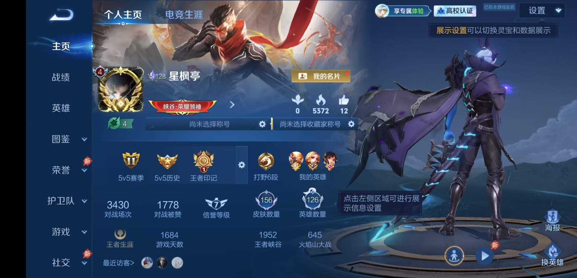 WZMMN4681298王者荣耀账号详情图5 WZMMN4681298王者荣耀账号详情图5