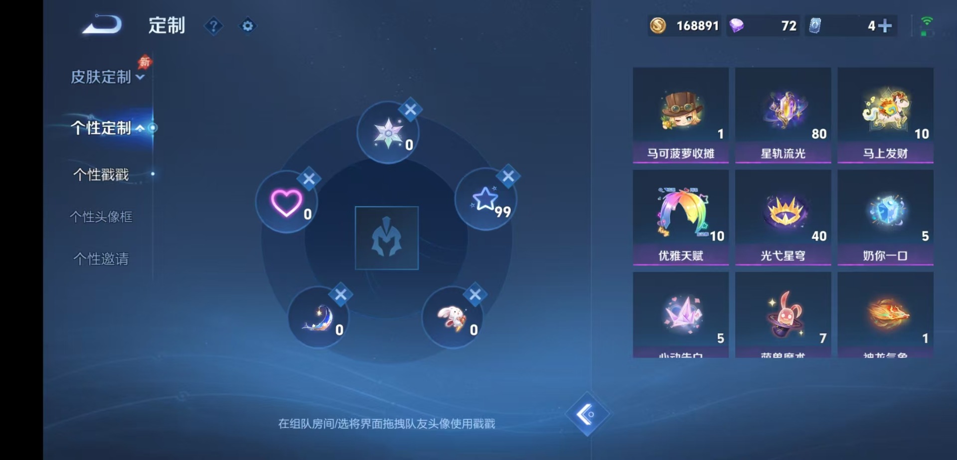 WZMMN4681298王者荣耀账号详情图11 WZMMN4681298王者荣耀账号详情图11