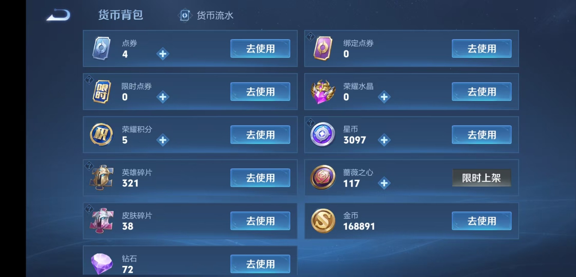 WZMMN4681298王者荣耀账号详情图14 WZMMN4681298王者荣耀账号详情图14