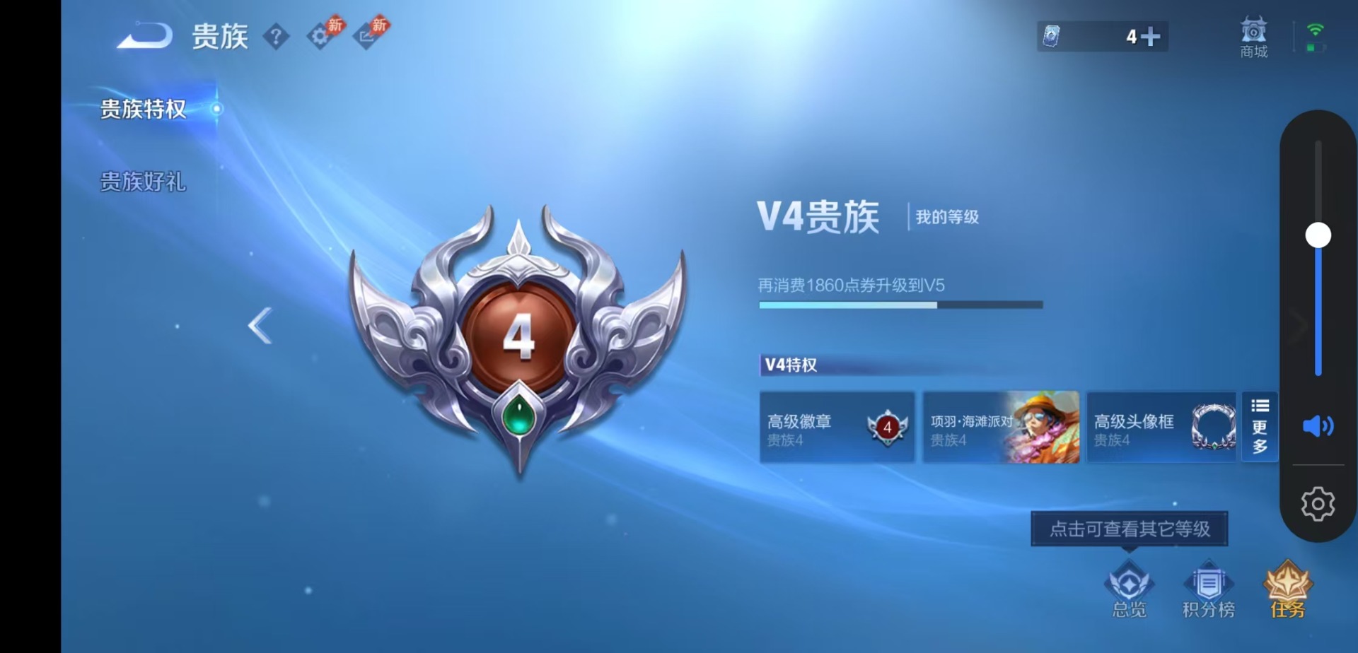 WZMMN4681298王者荣耀账号详情图16 WZMMN4681298王者荣耀账号详情图16