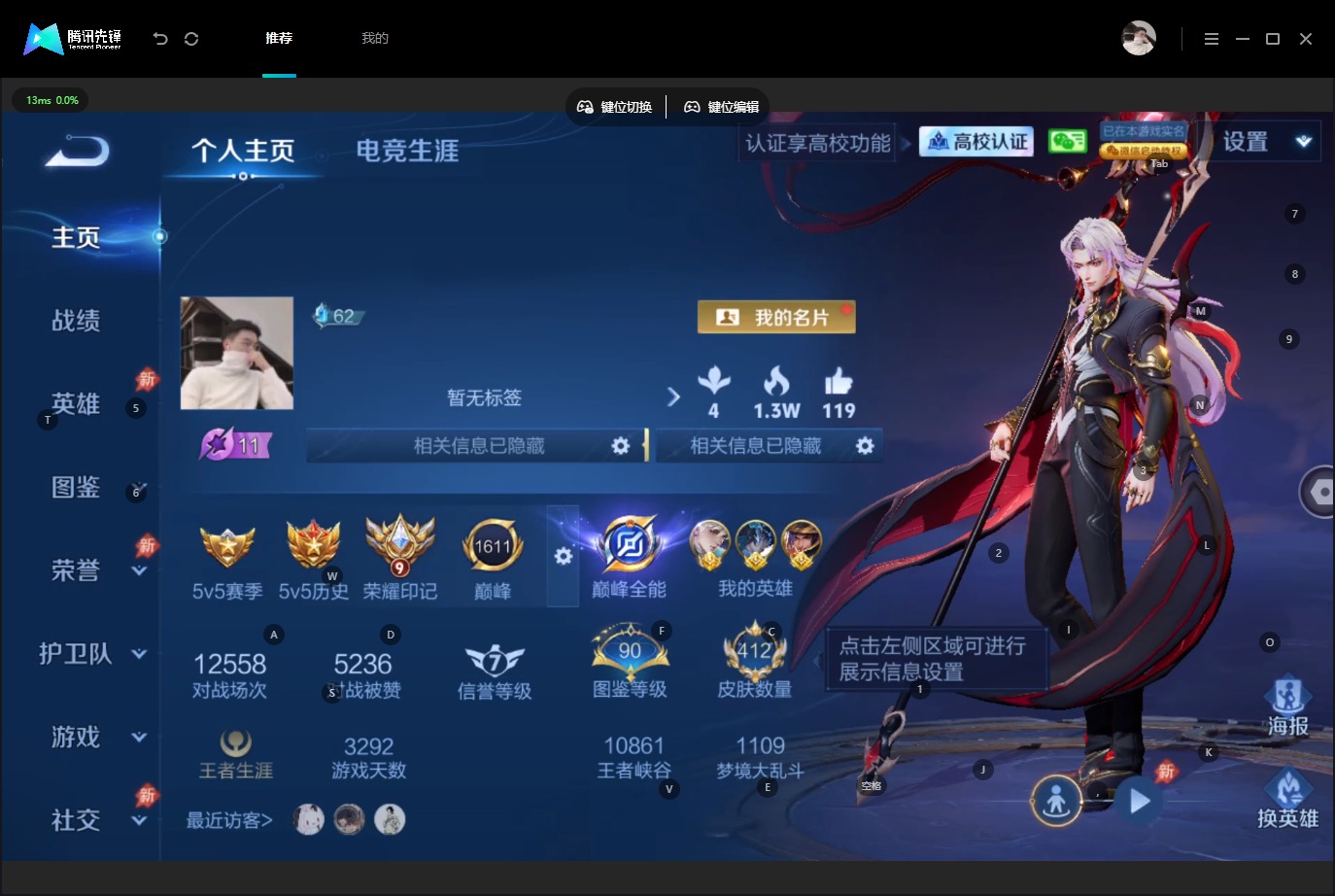 WZQM4742208王者荣耀账号详情图4 WZQM4742208王者荣耀账号详情图4