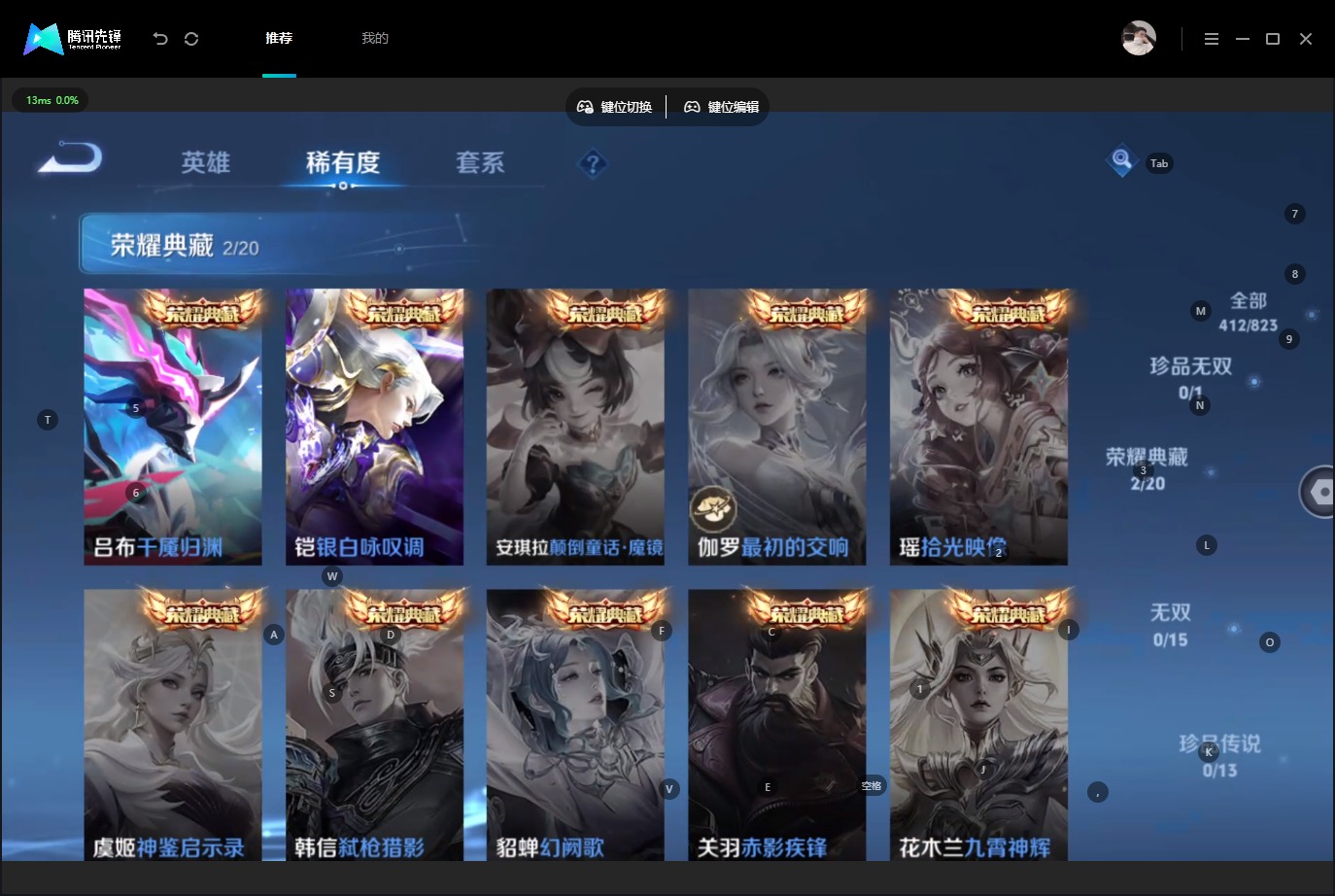 WZQM4742208王者荣耀账号详情图7 WZQM4742208王者荣耀账号详情图7