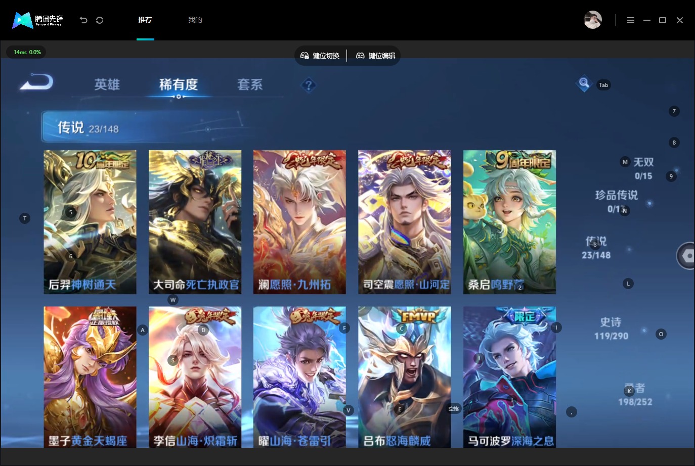 WZQM4742208王者荣耀账号详情图8 WZQM4742208王者荣耀账号详情图8