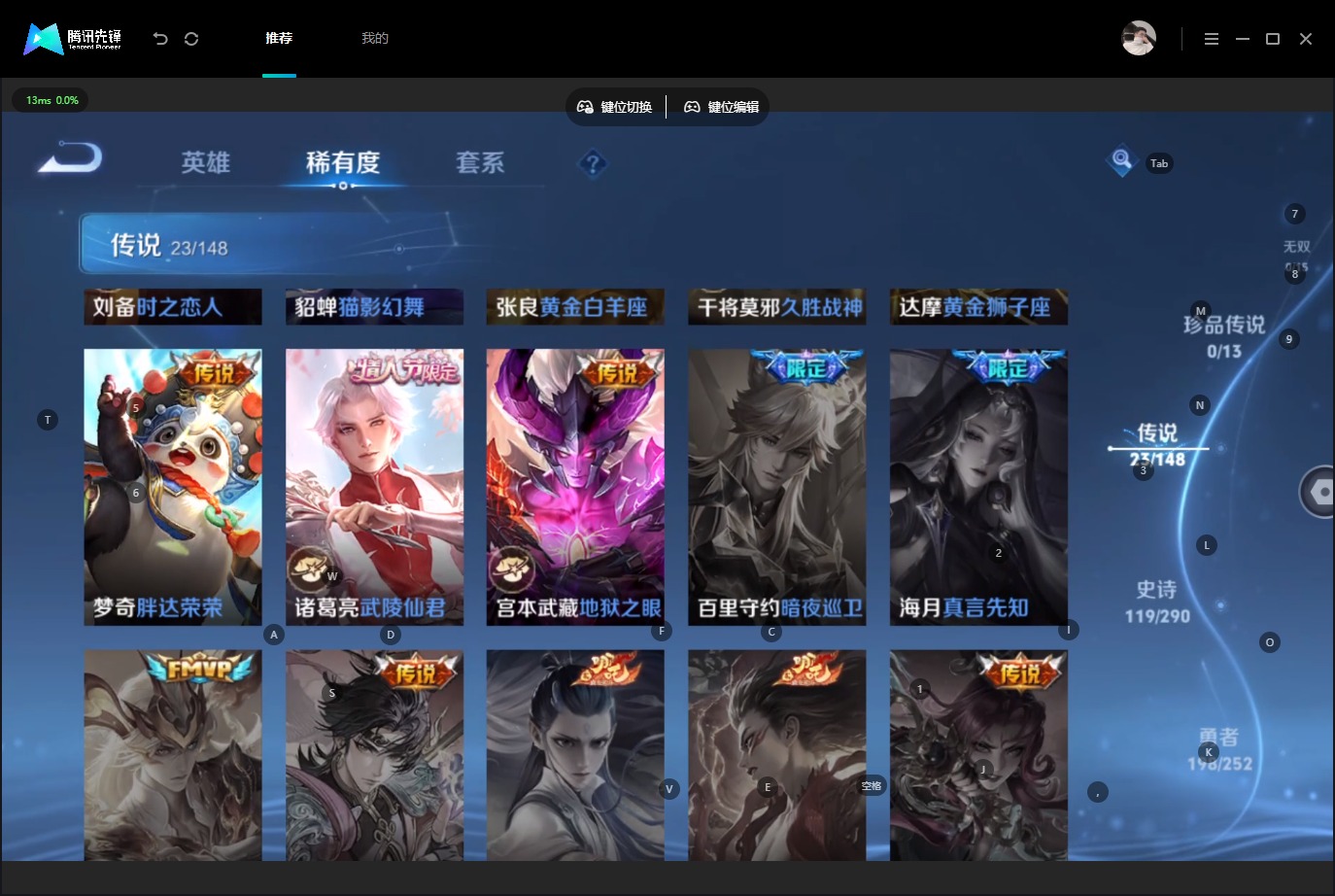 WZQM4742208王者荣耀账号详情图10 WZQM4742208王者荣耀账号详情图10