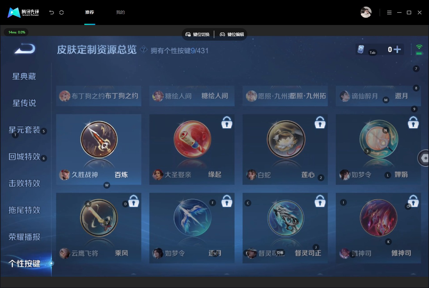 WZQM4742208王者荣耀账号详情图20 WZQM4742208王者荣耀账号详情图20