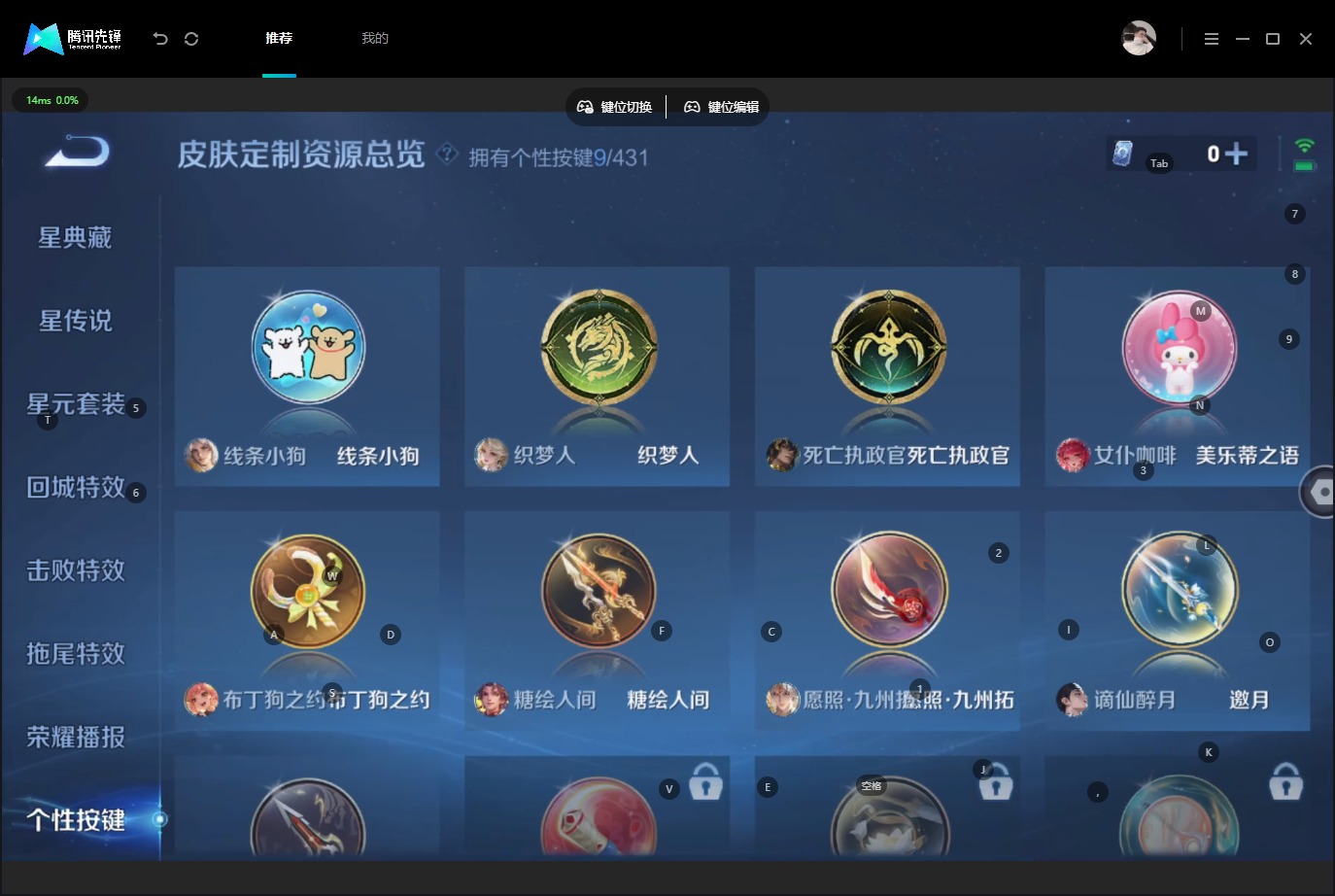 WZQM4742208王者荣耀账号详情图19 WZQM4742208王者荣耀账号详情图19
