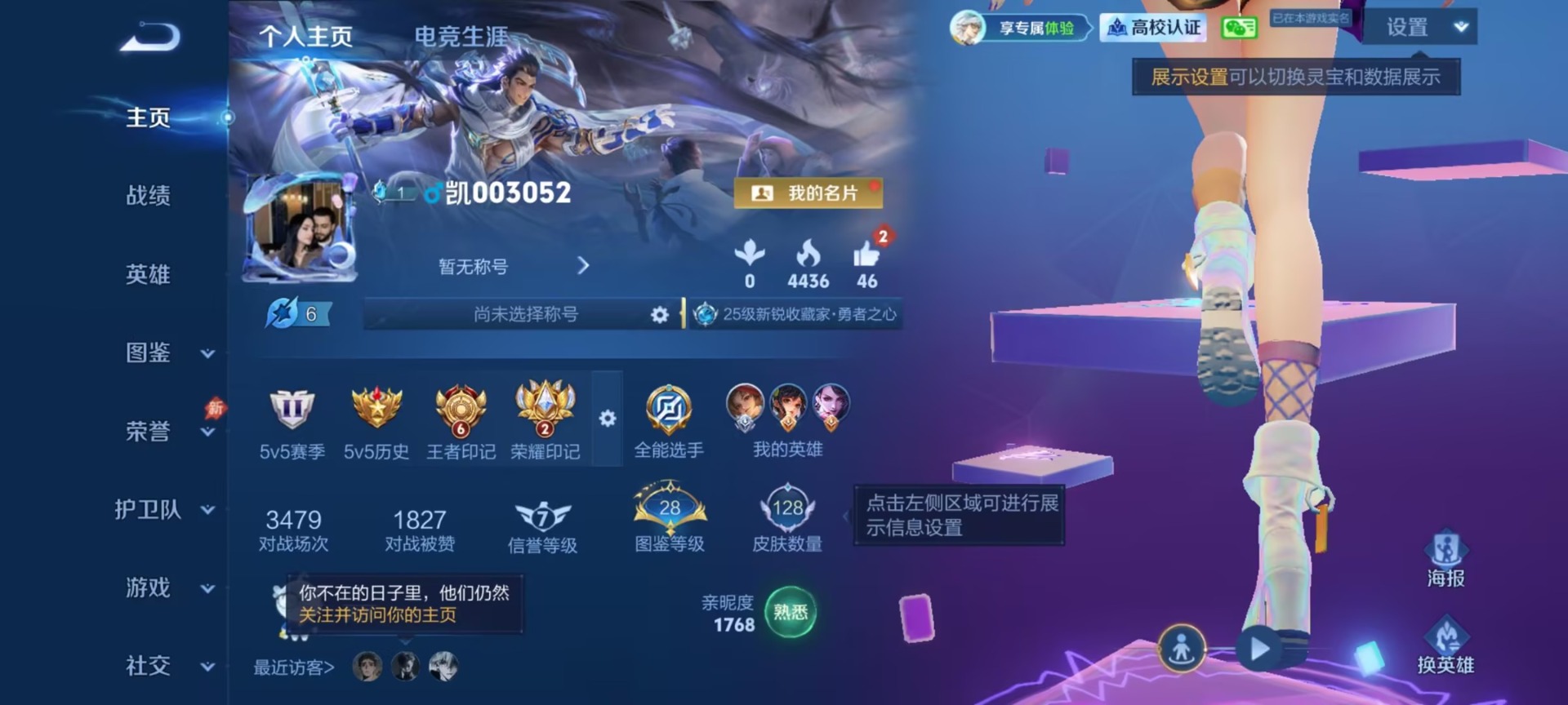 WZMMN4746865王者荣耀账号详情图5