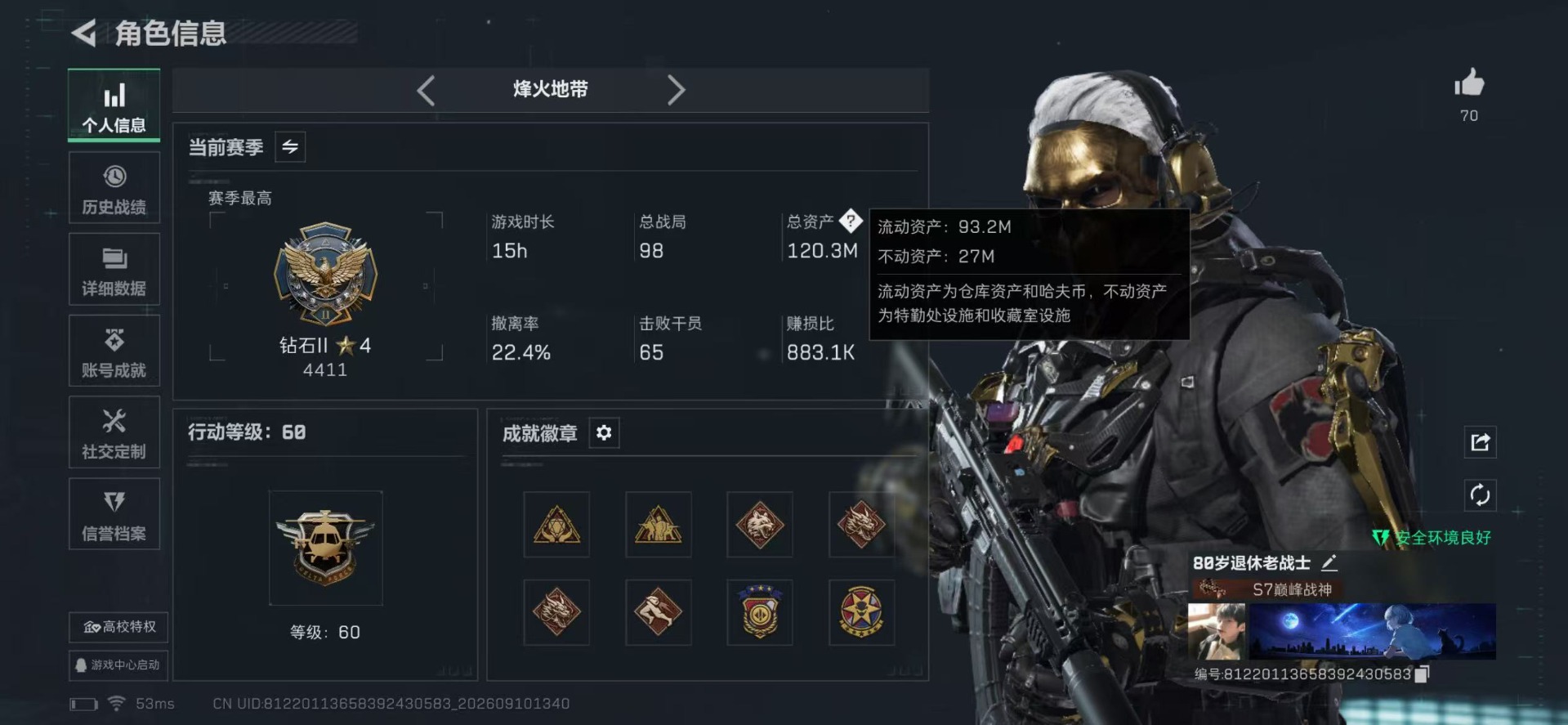 SJZQM4345761三角洲行动账号详情图3 SJZQM4345761三角洲行动账号详情图3