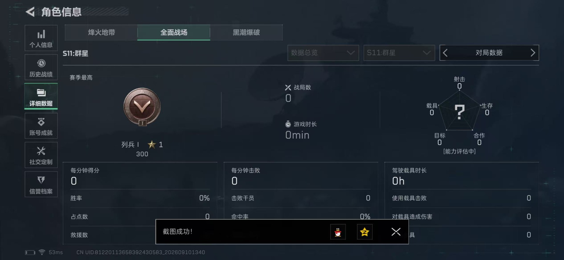 SJZQM4345761三角洲行动账号详情图6 SJZQM4345761三角洲行动账号详情图6