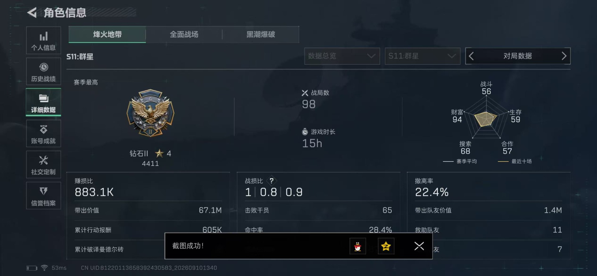 SJZQM4345761三角洲行动账号详情图5 SJZQM4345761三角洲行动账号详情图5