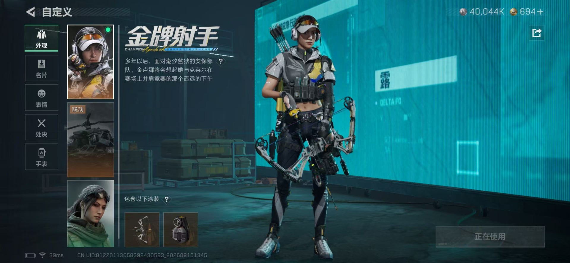 SJZQM4345761三角洲行动账号详情图18 SJZQM4345761三角洲行动账号详情图18