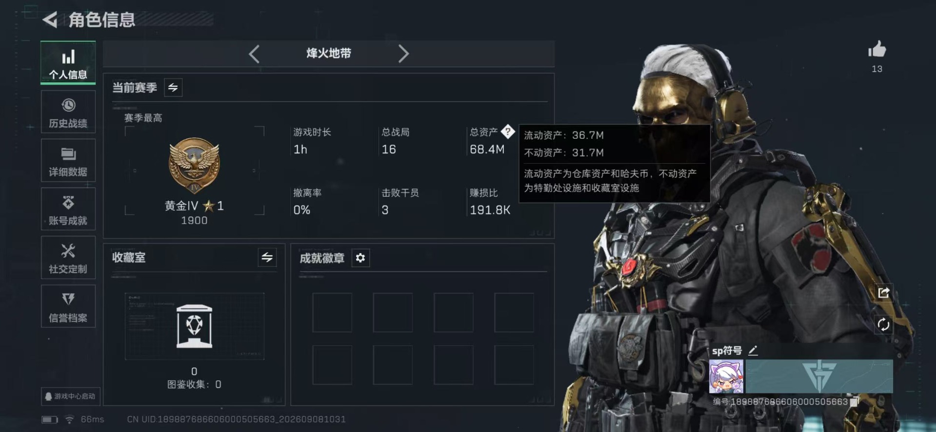 SJZMMN4334180三角洲行动账号详情图3