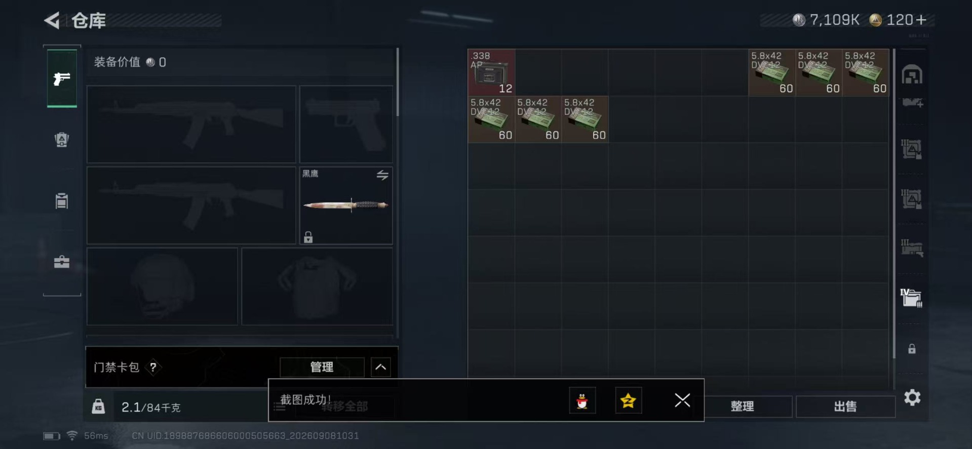 SJZMMN4334180三角洲行动账号详情图12