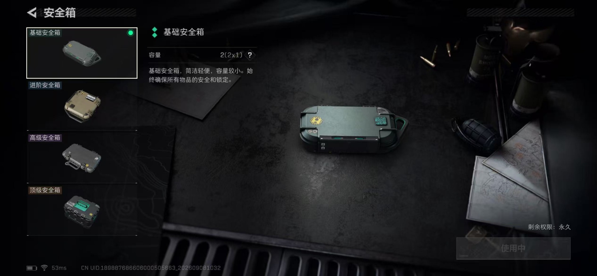 SJZMMN4334180三角洲行动账号详情图23