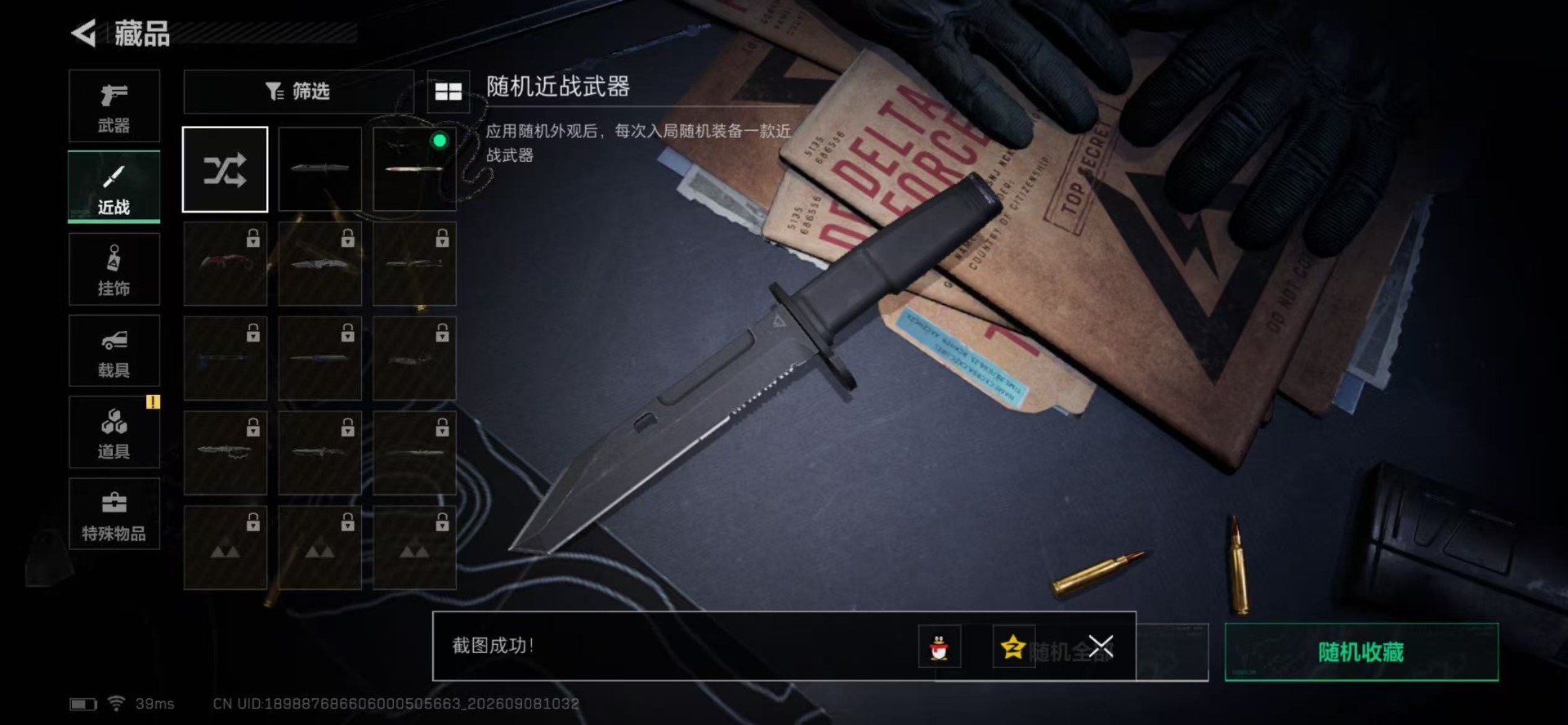 SJZMMN4334180三角洲行动账号详情图25