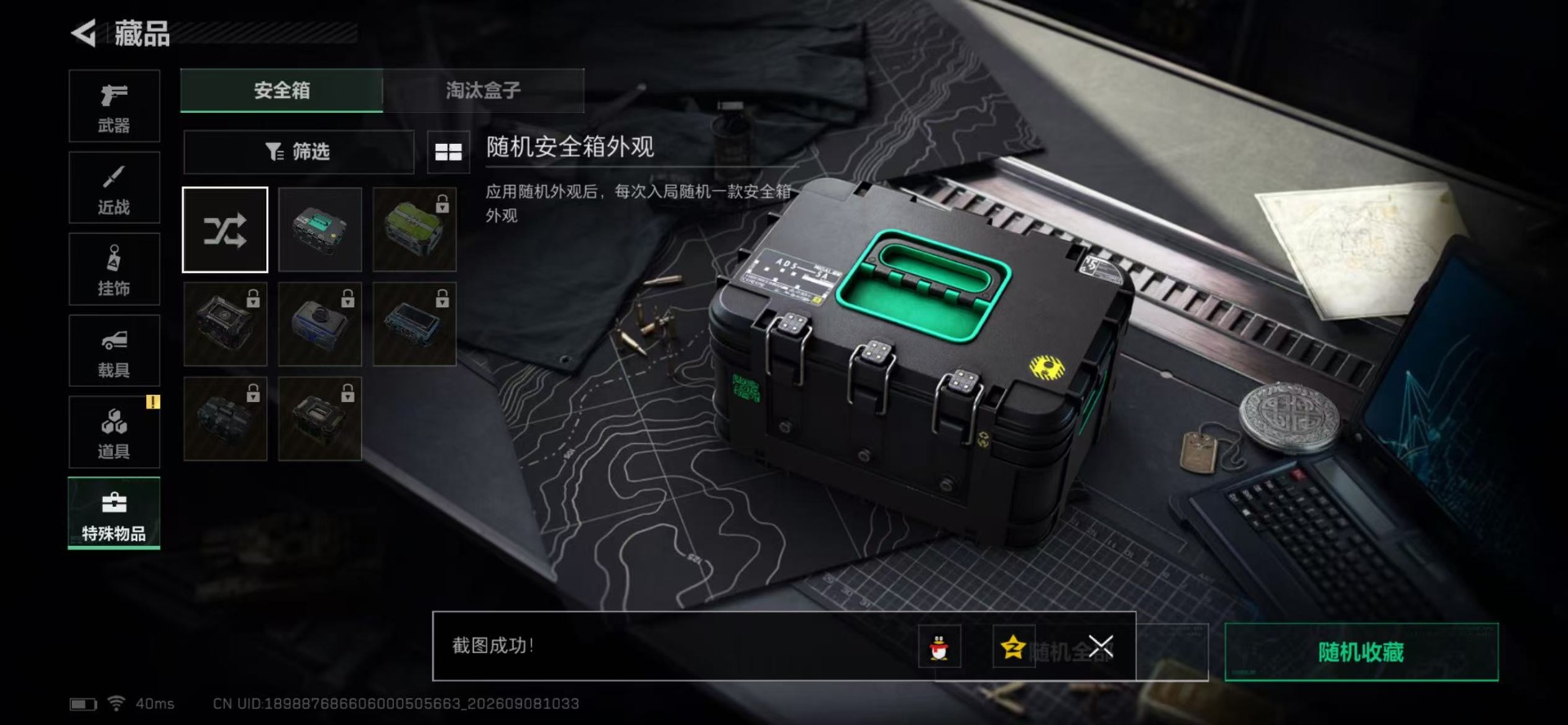 SJZMMN4334180三角洲行动账号详情图28