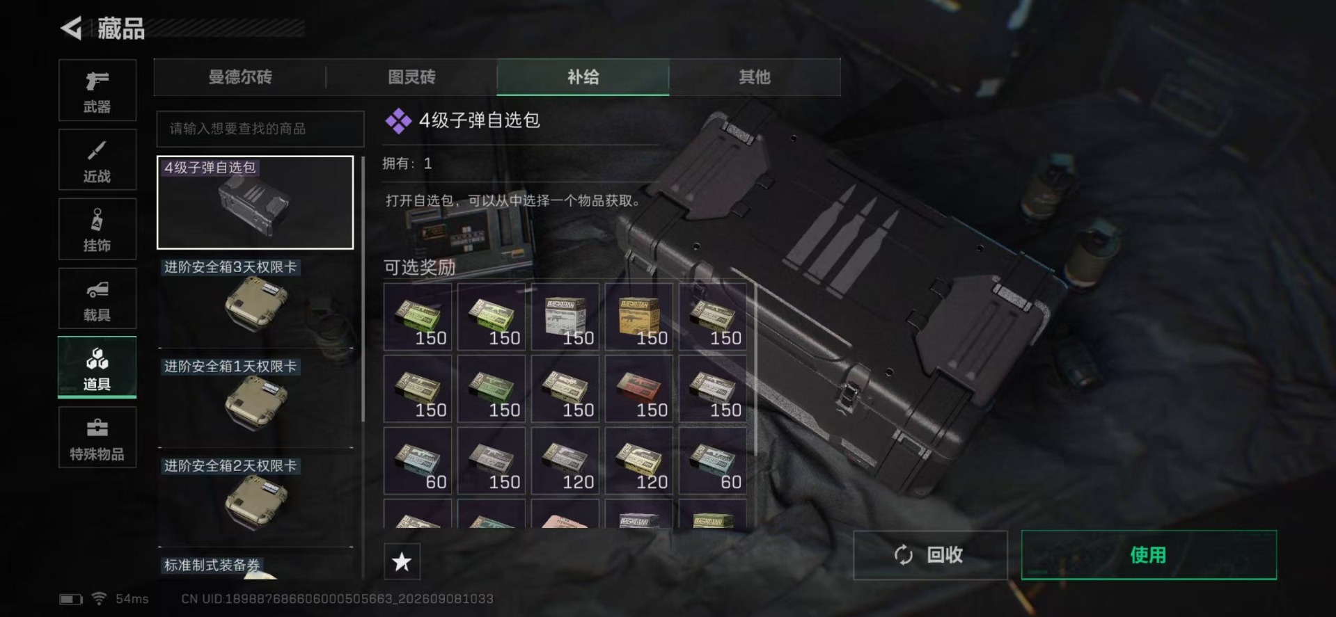 SJZMMN4334180三角洲行动账号详情图30