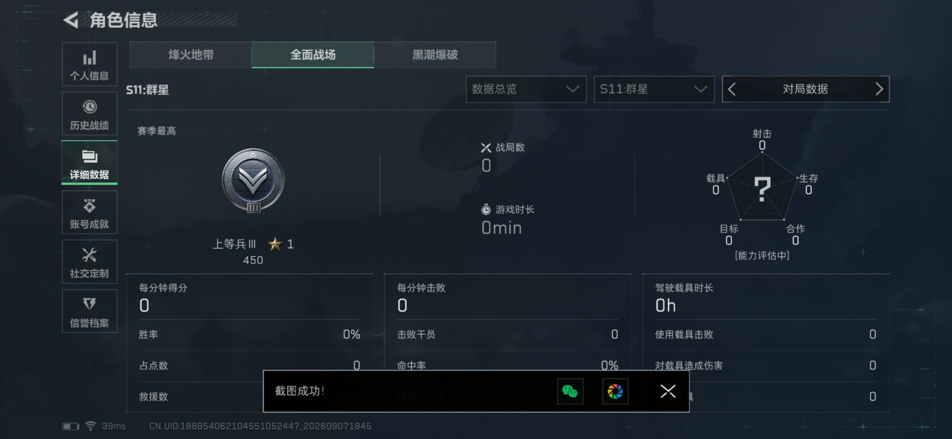 SJZMMN4363738三角洲行动账号详情图4 SJZMMN4363738三角洲行动账号详情图4