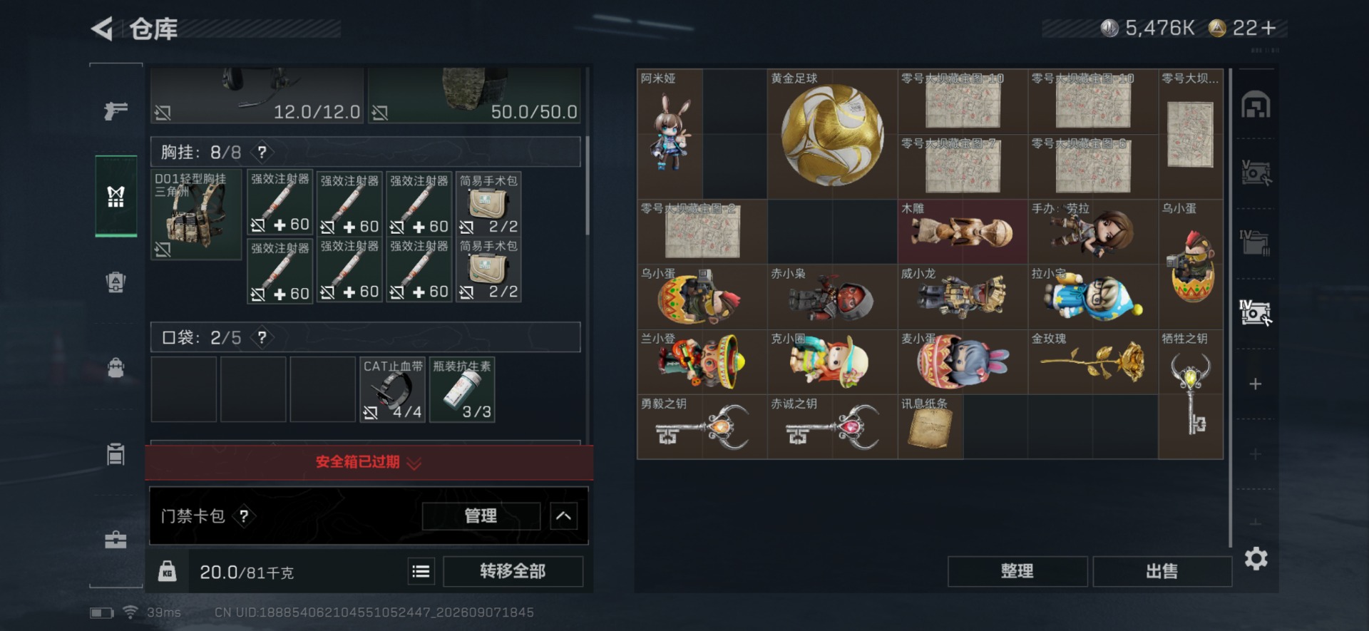 SJZMMN4363738三角洲行动账号详情图10 SJZMMN4363738三角洲行动账号详情图10