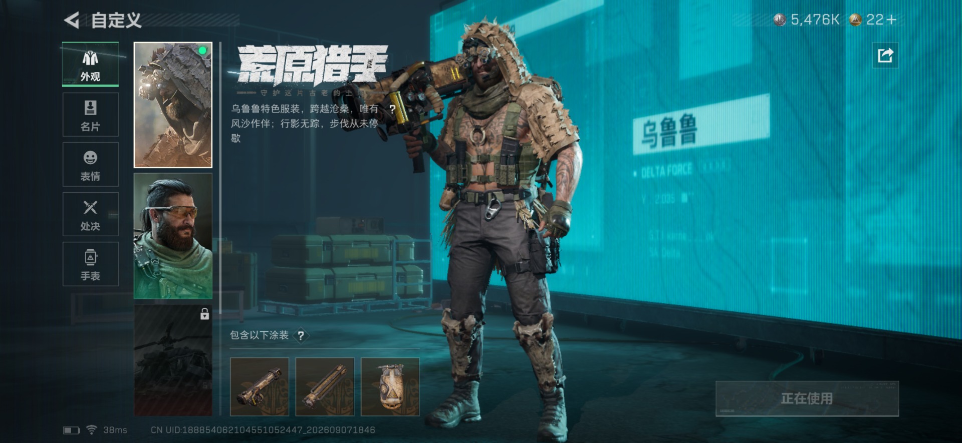 SJZMMN4363738三角洲行动账号详情图17 SJZMMN4363738三角洲行动账号详情图17