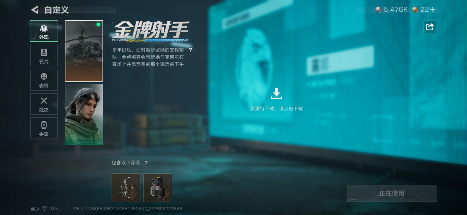 SJZMMN4363738三角洲行动账号详情图19 SJZMMN4363738三角洲行动账号详情图19