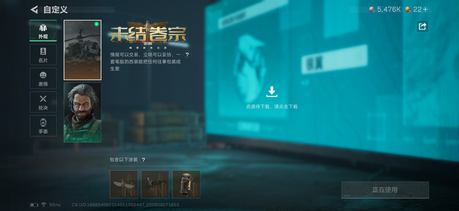 SJZMMN4363738三角洲行动账号详情图21 SJZMMN4363738三角洲行动账号详情图21