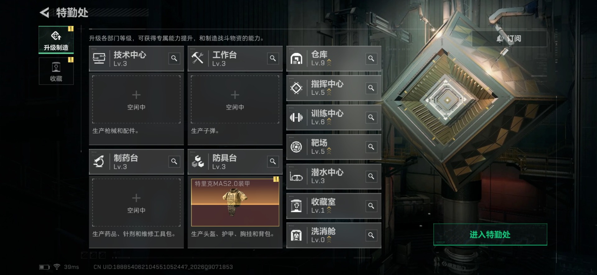 SJZMMN4363738三角洲行动账号详情图22 SJZMMN4363738三角洲行动账号详情图22